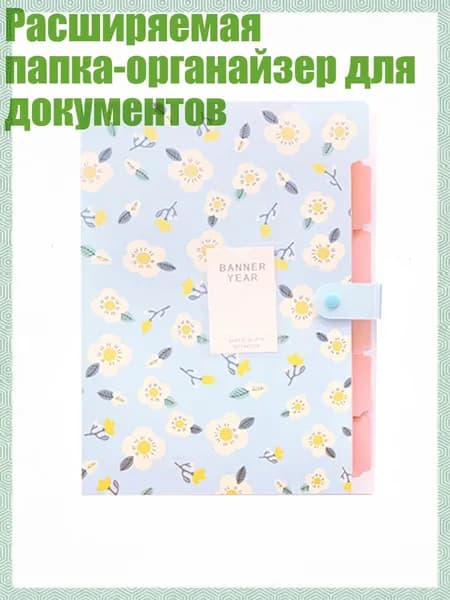 Планшетная доска, 1 шт.