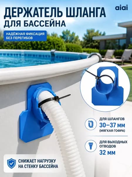 Держатель садового инструмента