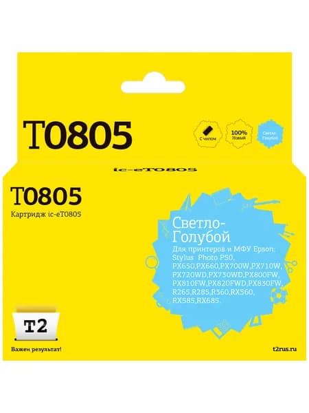 Струйный картридж T2 IC-ET0805 (C13T08054011) для Epson Stylus Photo P50, PX660, PX720WD, PX820FWD, цвет Светло-голубой