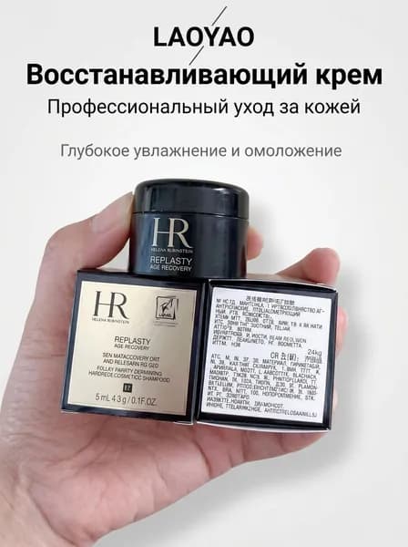 Пробник восстанавливающего крема для лица, 30% проксилан, против морщин, ночной, 5 мл