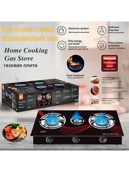 Газовая Варочная панель, черный