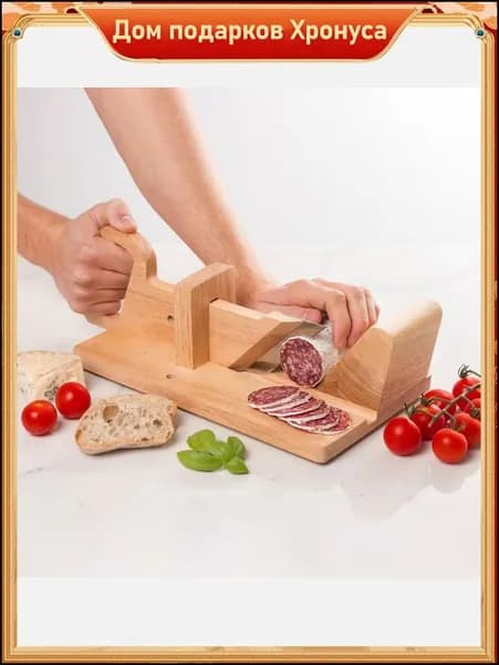 Слайсер для нарезки