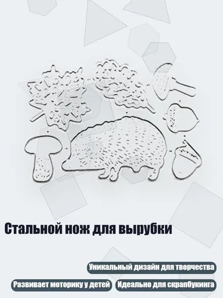 Стальной нож для вырубки, DY1287