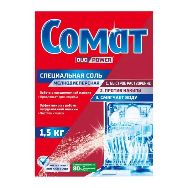 Соль для посудомоечных машин Сомат Специальная соль дополнительное средство 1.5кг