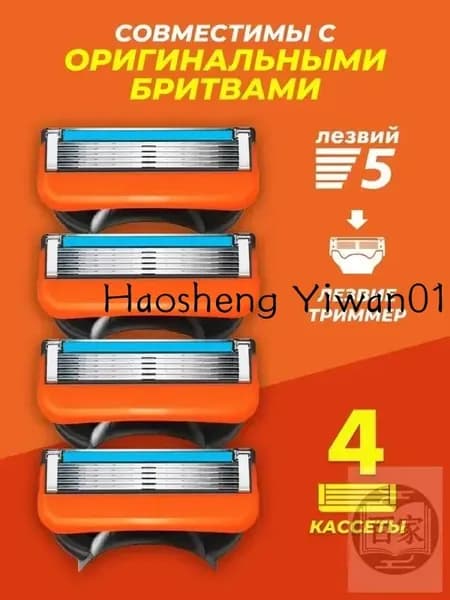 Сменные кассеты с триммером для бритвенных станков Fusion5, 4 шт по 5 лезвий