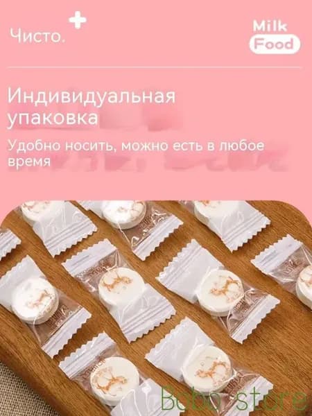 конфеты с пробиотиками,Эксклюзивные таблетки из верблюжьего молока в индивидуальной упаковке,150 г