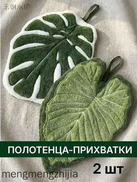 Полотенце кухонное 25x25 2 шт шенилловая фактура корал-флис зеленый, белый