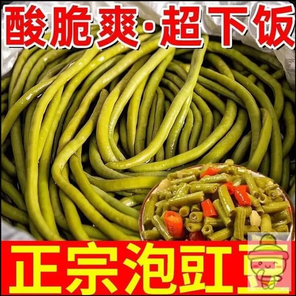 Маринованная кислоострая фасоль в стручках, квашеные бобы, овощи премиумкласса, используемые как гарнир