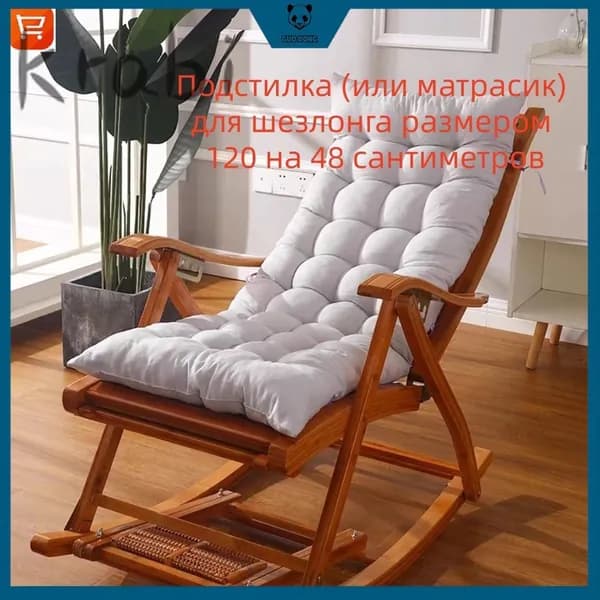 Матрас для садовой мебели 48х120 см