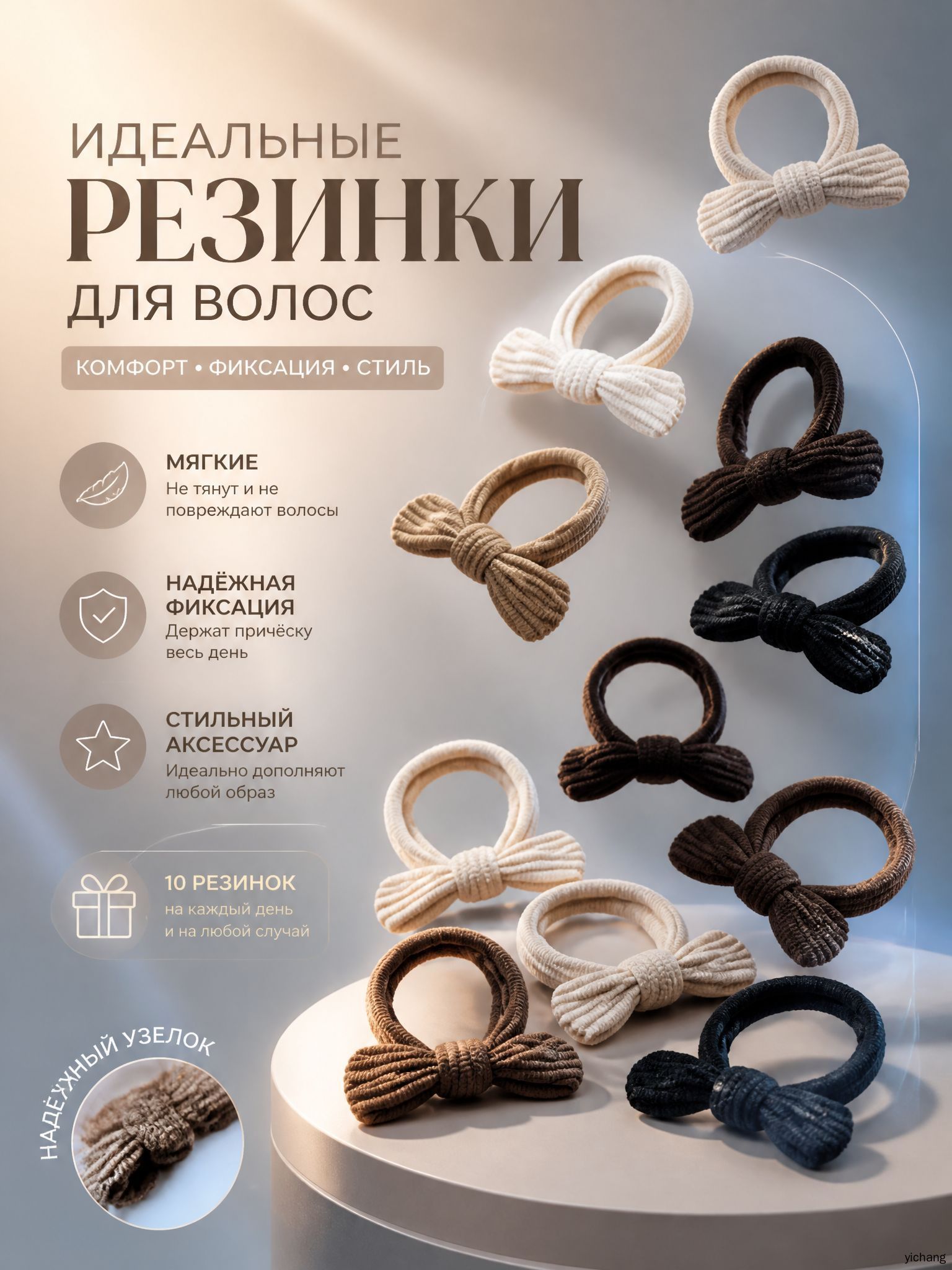 Резинка для волос 10 шт.