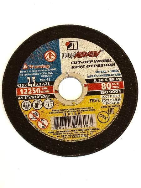 Круг отрезной по металлу 125x2,5x22,23 "LUGAABRASIV", 2 шт