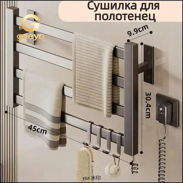 Полотенцесушитель Электрический 450мм 300мм форма Лесенка