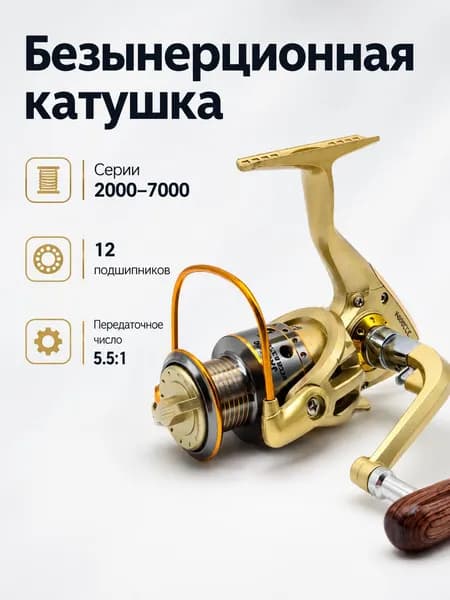 Катушка