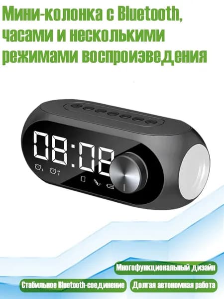 Мини-колонка с Bluetooth, часами и несколькими режимами воспроизведения, Черный