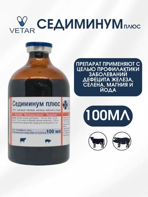 Седиминум Плюс, 100 мл