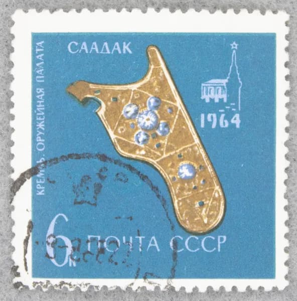 Почтовая марка "Золотой саадак". Номинал 6 коп. СССР. 1964 год. (Загорский 3061)