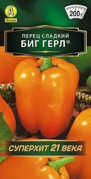 Перец сладкий "Биг Герл" семена Аэлита для открытого грунта и теплиц, 20 шт