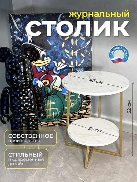 GUGO Журнальный стол, 42х42х52 см