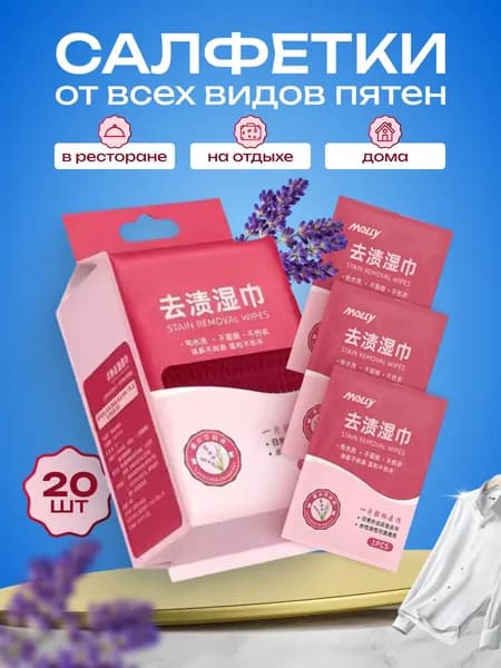 Средство для ухода за одеждой