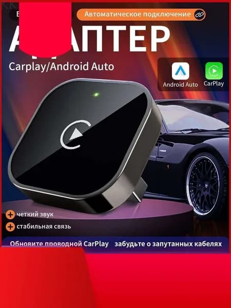 Устройство головное, 0ГБ/0ГБ