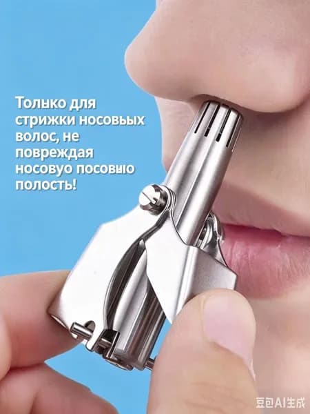 Эпилятор Артикул00157