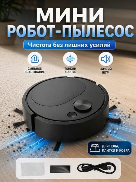 Робот-пылесос 31132202852_GUOE, черный