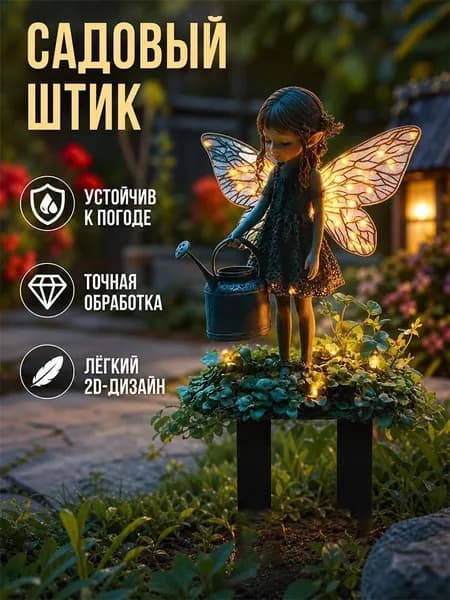 Фигурка садовая