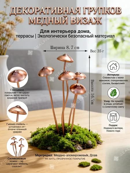 Фигурка садовая