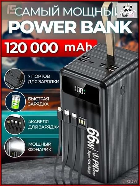 66 Вт, 120 000 мАч, двусторонняя быстрая зарядка, уличный блок питания большой емкости, встроенный линейный мобильный источник питания