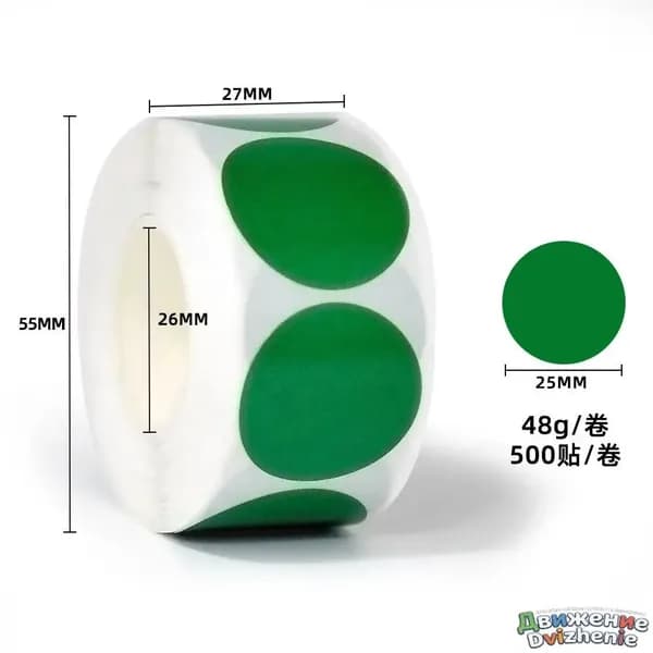 Этикетка для банок, бутылок, 500 шт.
