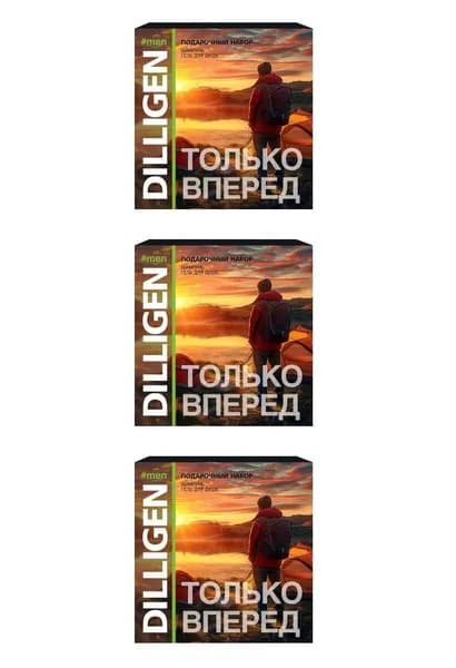 DILLIGEN Подарочный набор мужской Только вперед: Шампунь,250мл.+Гель для душа,250мл., 3 упаковки