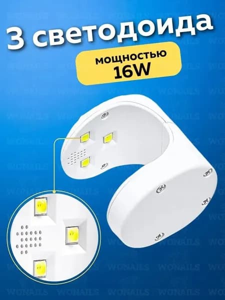 Лампа для маникюра