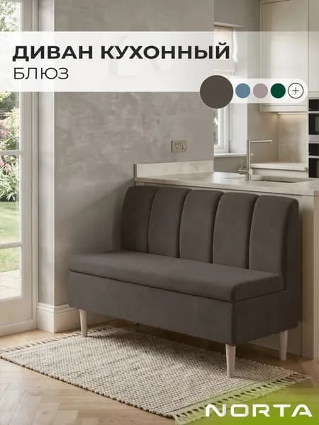 Диван кухонный НОРТА Блюз 1120х600х880 Коричневый, Велюр