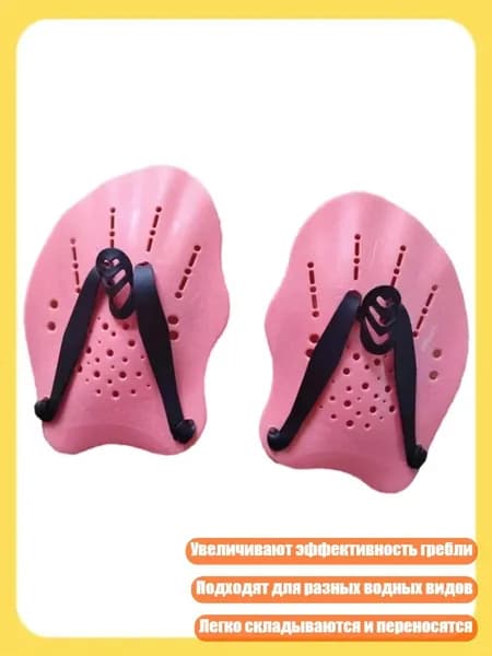 Накладки на ладони