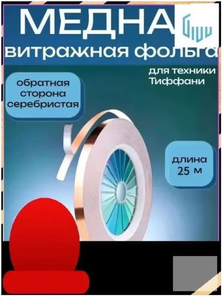 Премиум набор для витражей