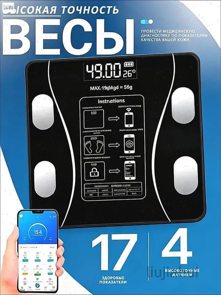 Напольные весы, нагрузка 180 кг, точность 100 г