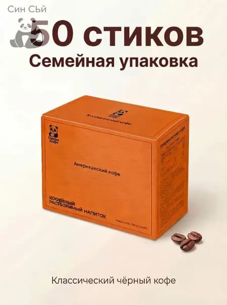 Кофе растворимый Гранулированный 100г. 50шт.