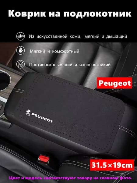 Защита внешних частей автомобиля на крышку багажника, 1 шт.