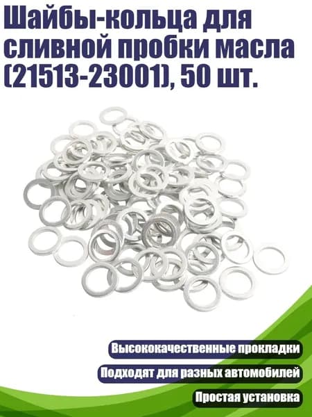 Проставка для колесных дисков
