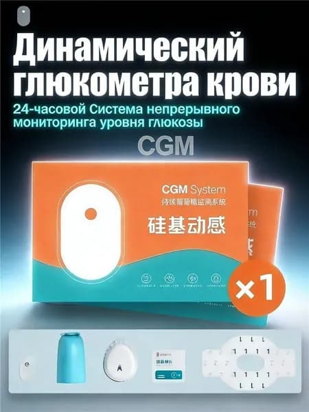 Датчик + передатчик + фиксирующая наклейка,Срок годности до Февраль 2027 года