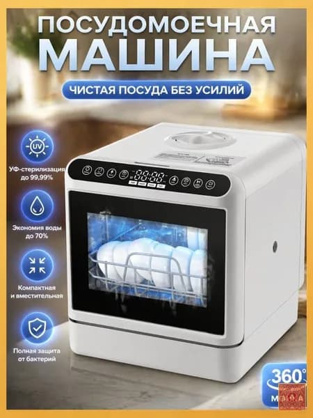 Посудомоечная машина SYdNFWGx, слоновая кость, прозрачный