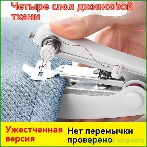 Швейная машина 9C21FB00B82544558EC445F9A1CEF795