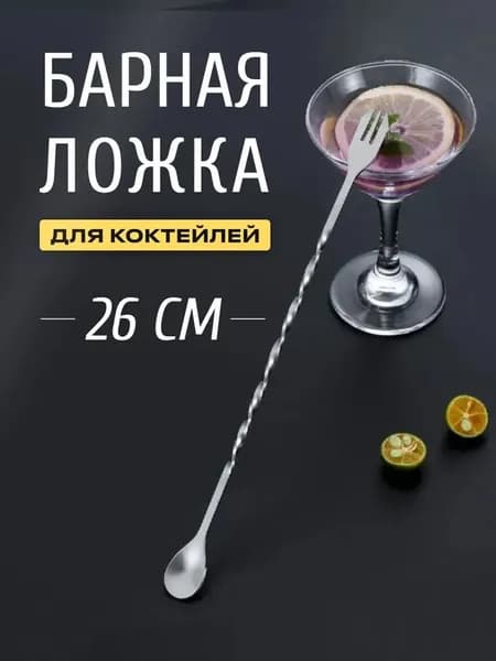 Ложка столовая