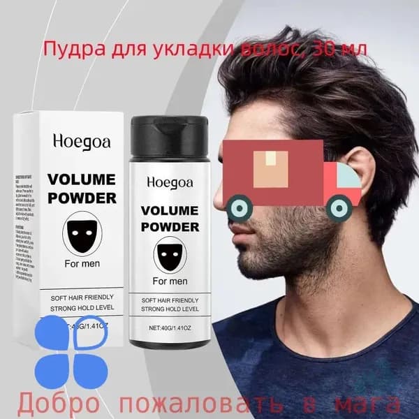 Пудра для укладки волос, 30 мл