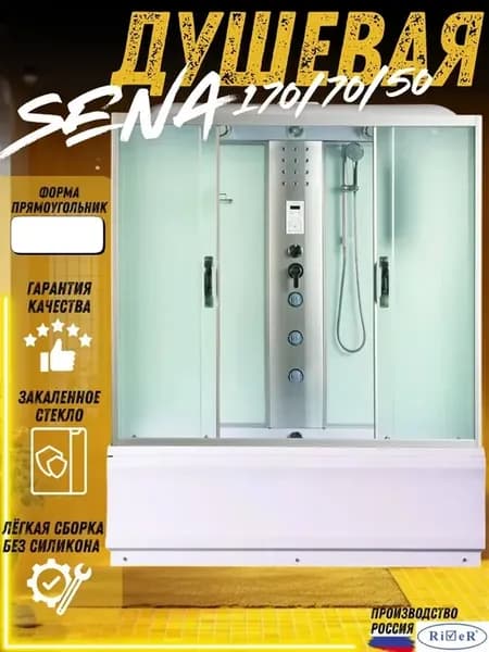 Душевая кабина 170x70 Sena 170 70 55 MT