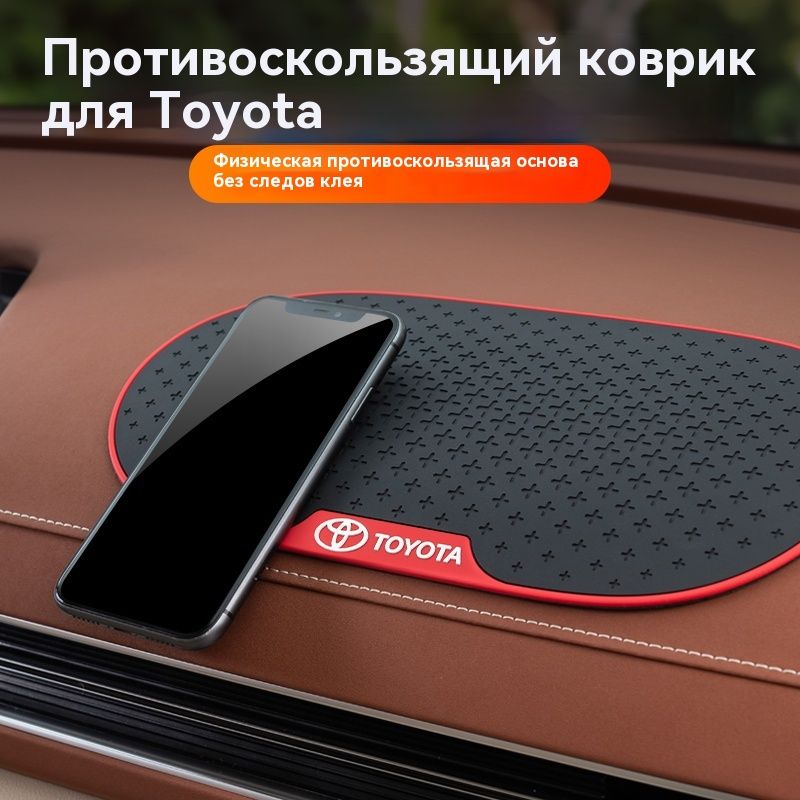 ,Коврик на торпедо