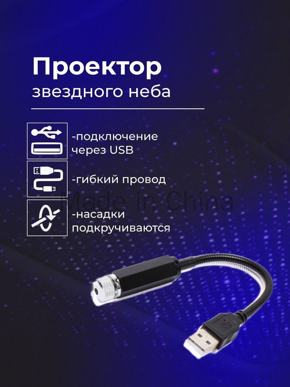 Проектор на лобовое стекло арт. -