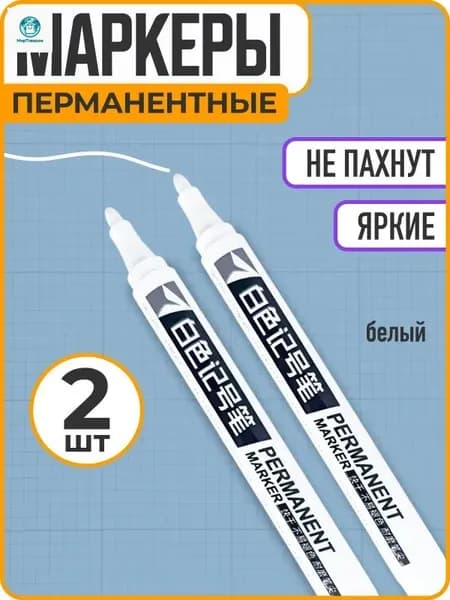 Набор маркеров Акварельный, толщина: 1 мм, 2 шт.для декорирования, Промышленный