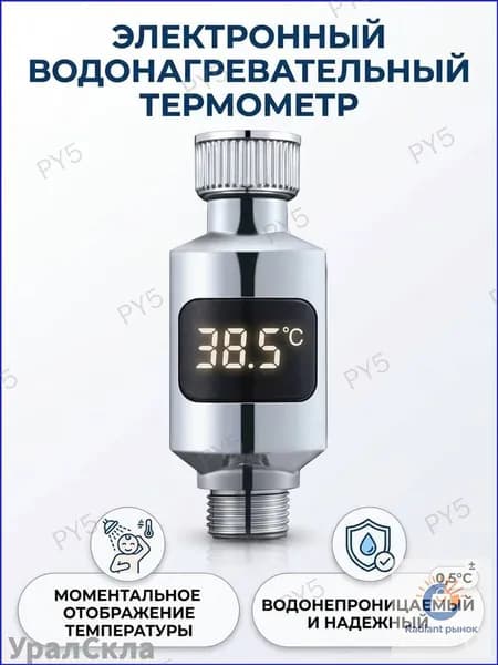 Светодиодный дисплей монитора температуры воды в душевой лейке 2