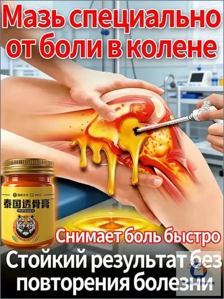 Эксклюзивный гель для суставов, 50 г